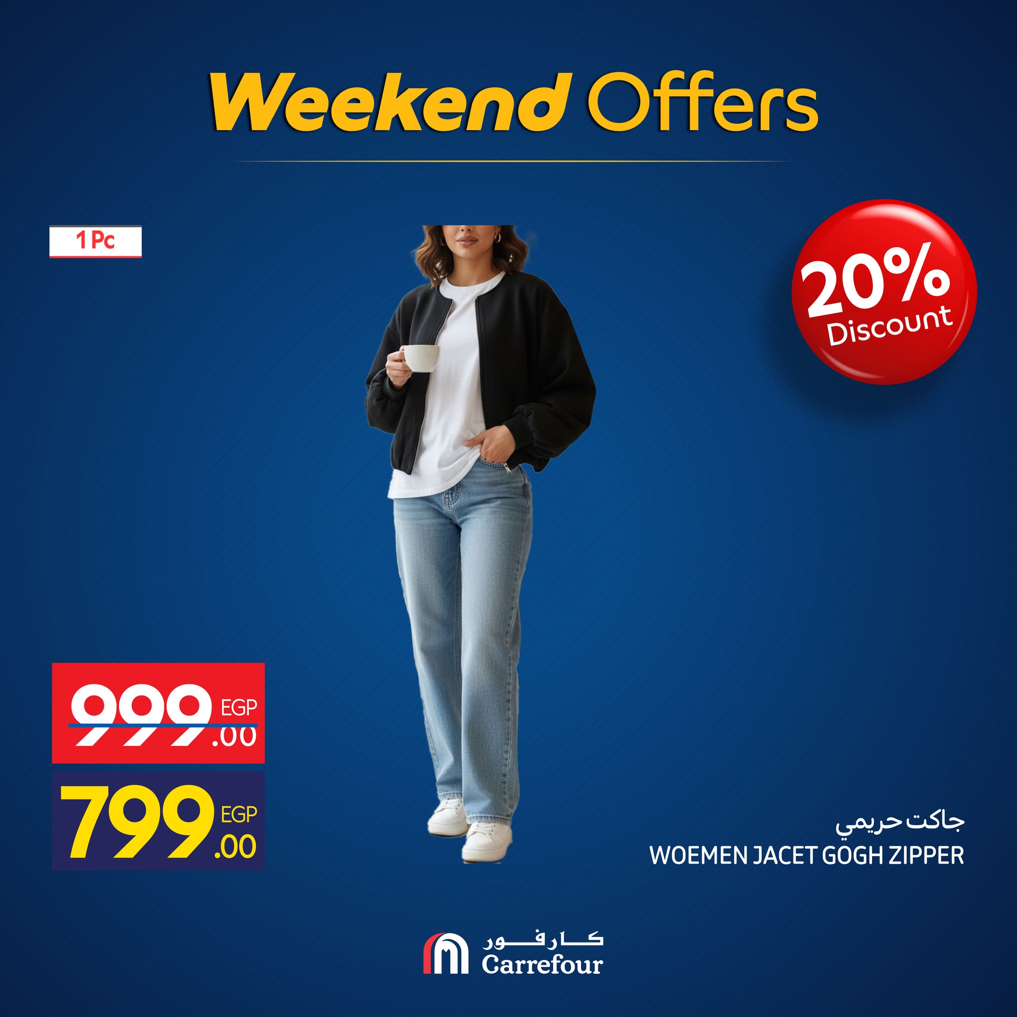 carrefour offers from 19nov to 1nov 2025 عروض كارفور من 19 نوفمبر حتى 1 نوفمبر 2025 صفحة رقم 12